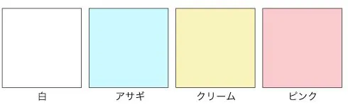 ノーカーボン紙の紙色見本